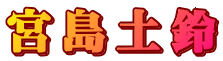 {y 